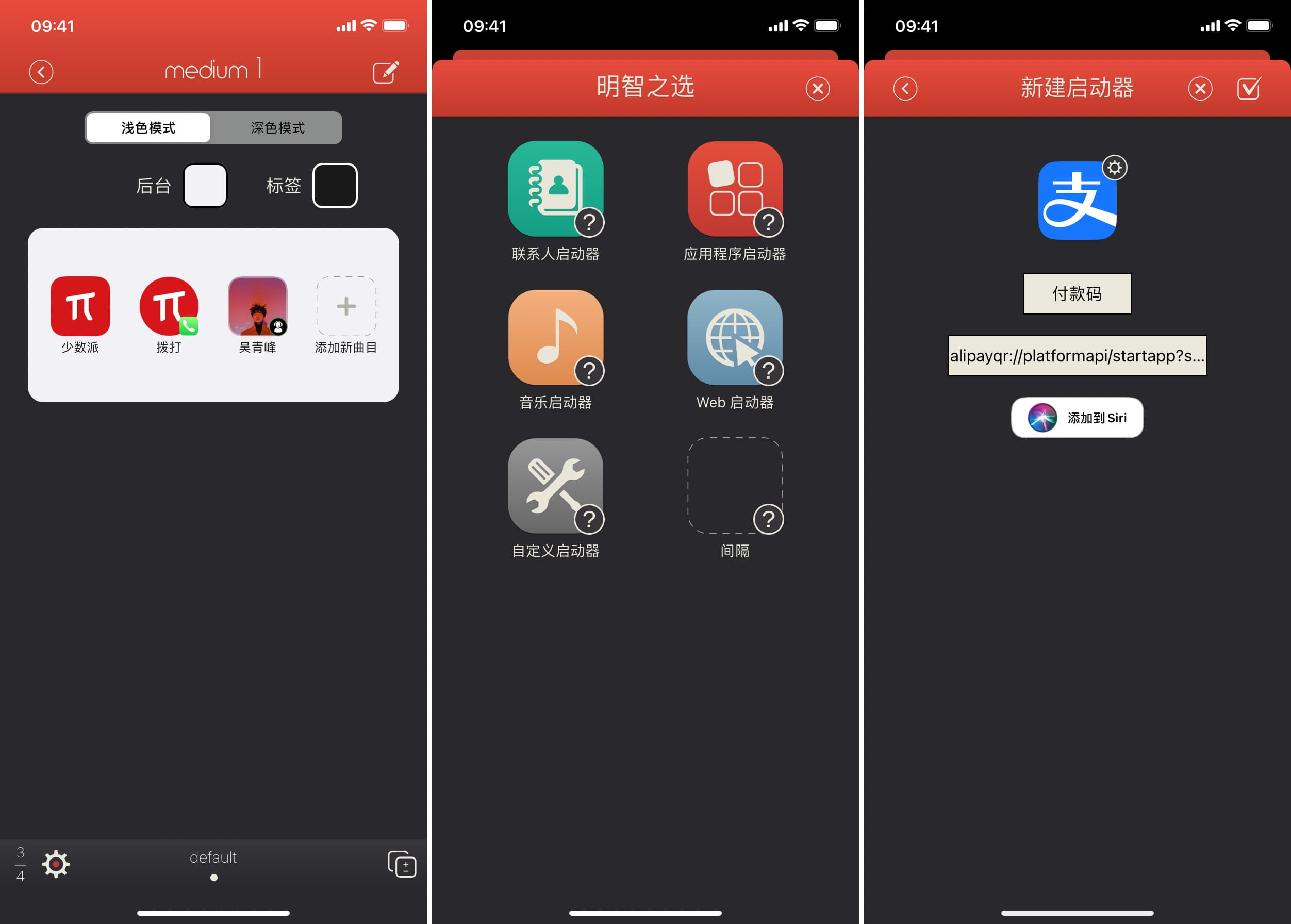 PG电子中国官方网站找不到满意的 iOS 14 小组件？这些 App 让你自己做一个